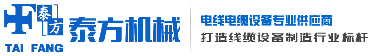 東莞市泰方機(jī)械有限公司